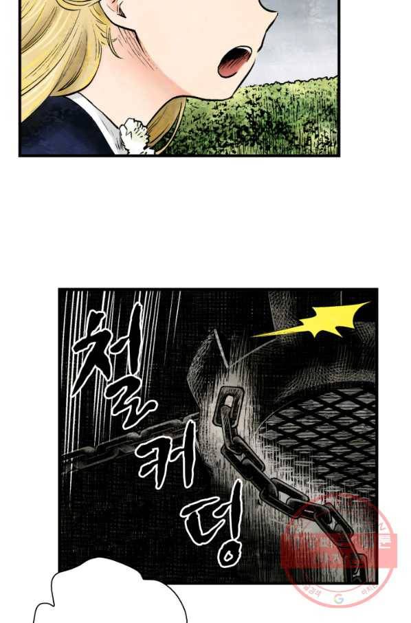 섀도 하우스 41화 9