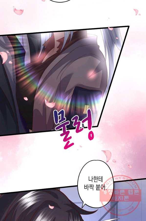 이 조폭은 귀여워 123화 6