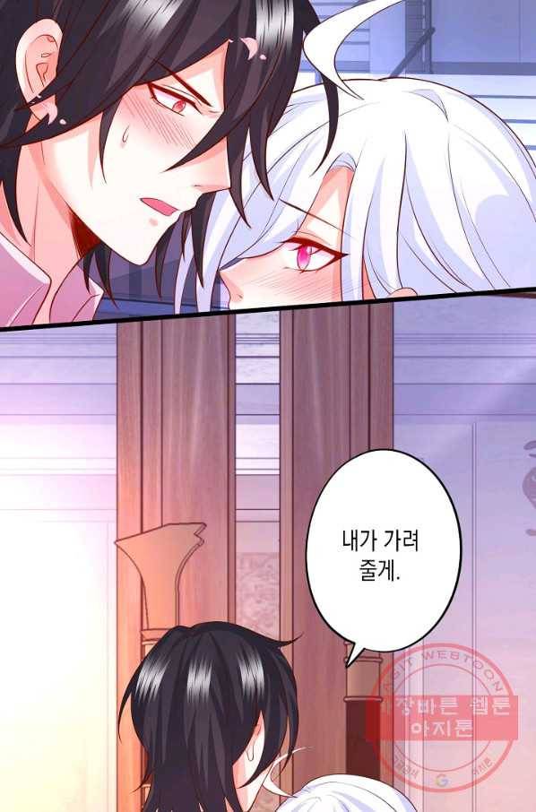 이 조폭은 귀여워 123화 7
