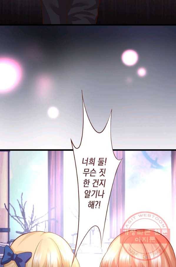 이 조폭은 귀여워 123화 9