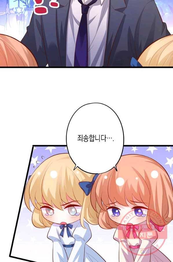 이 조폭은 귀여워 123화 11