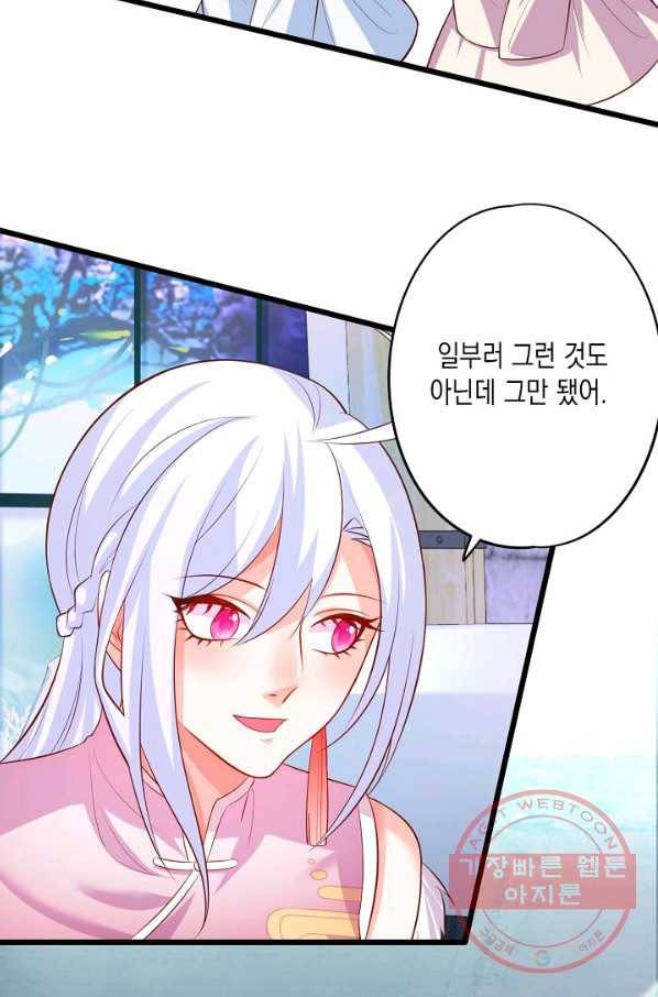 이 조폭은 귀여워 123화 12