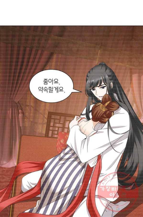 황자님 거기 있어줄래요 132화 4