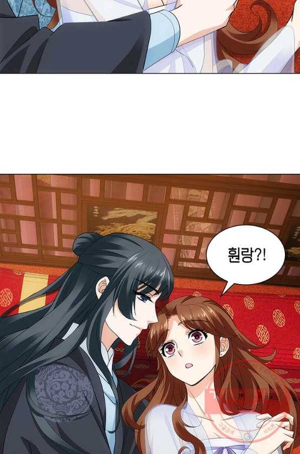 황자님 거기 있어줄래요 132화 10