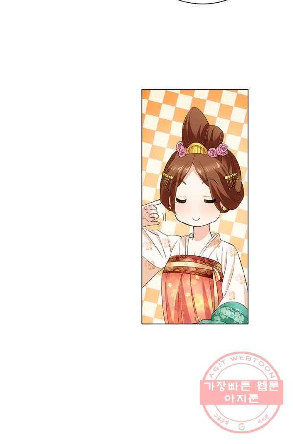 황자님 거기 있어줄래요 133화 6