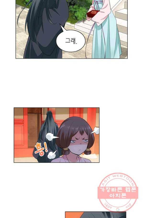 황자님 거기 있어줄래요 133화 9