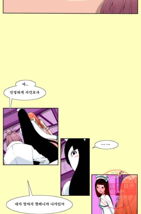 술 데칼라 18화 3