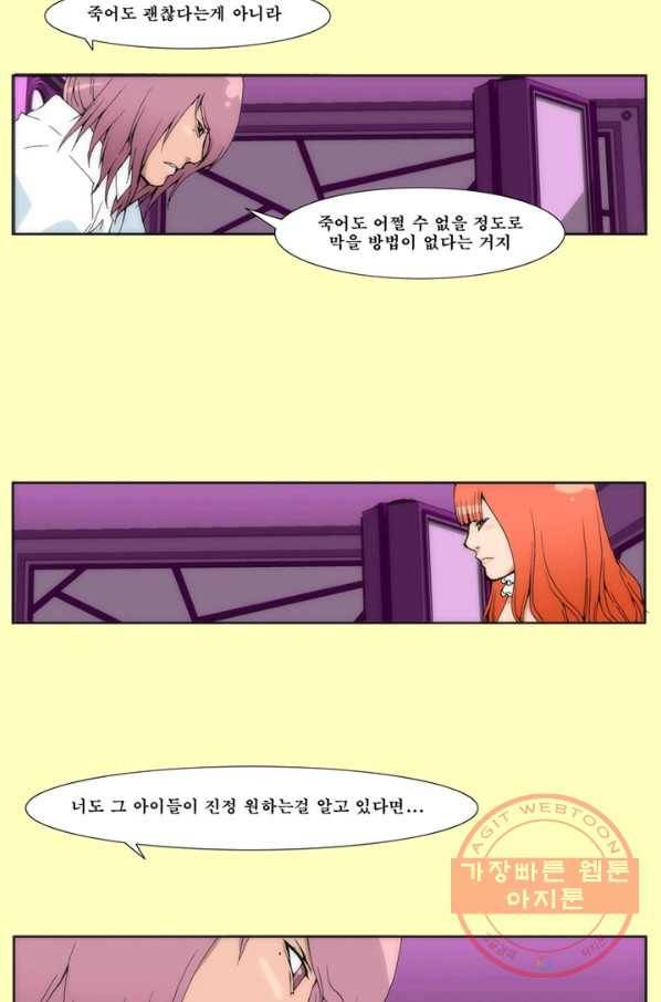 술 데칼라 18화 7