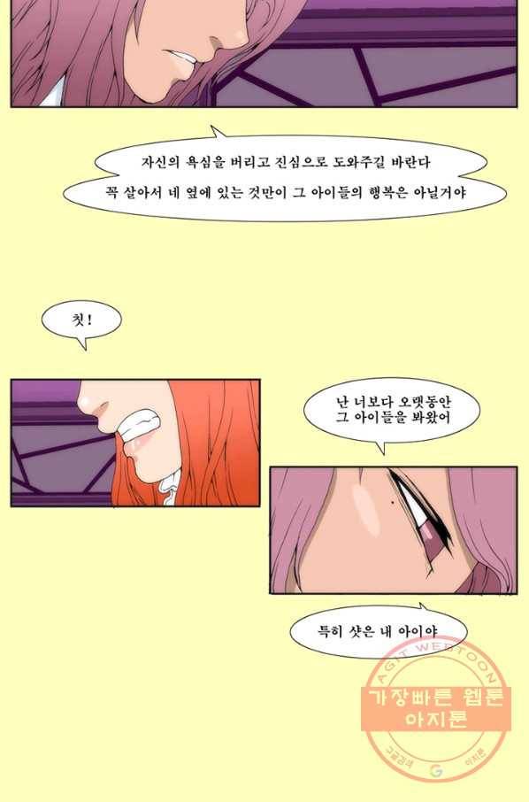 술 데칼라 18화 8
