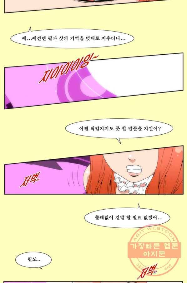 술 데칼라 18화 10