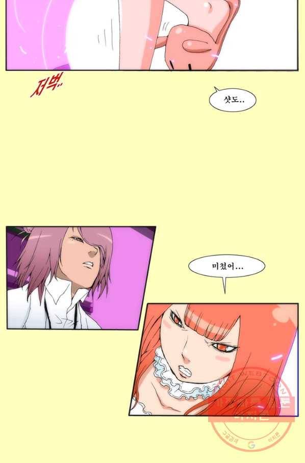 술 데칼라 18화 11