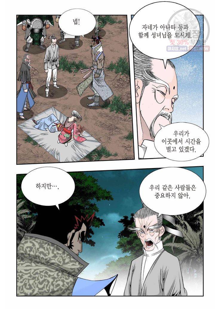 염라 222화 5