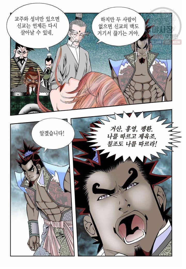 염라 222화 6