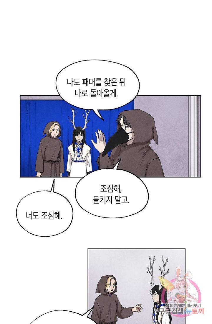 식물인간 22화 1