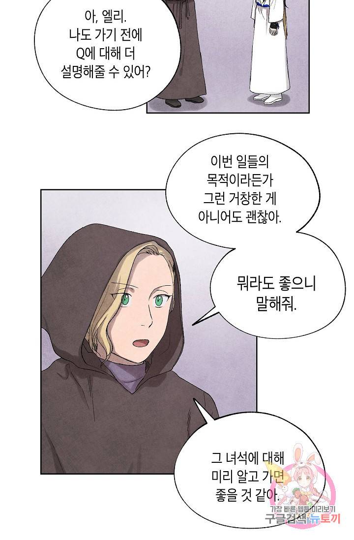 식물인간 22화 2
