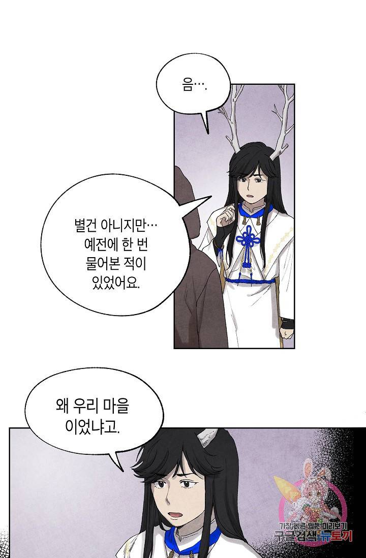 식물인간 22화 3