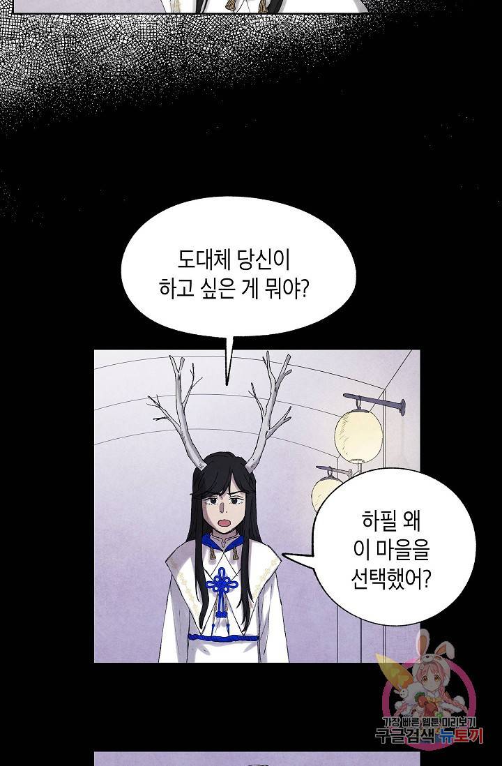 식물인간 22화 4