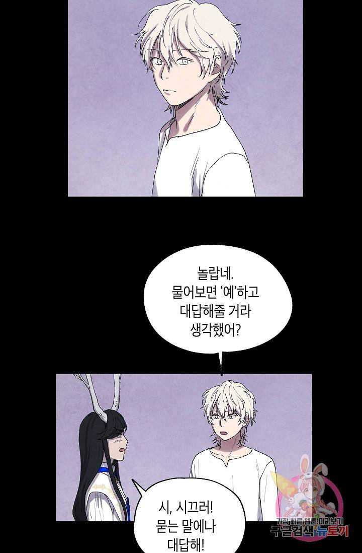 식물인간 22화 5