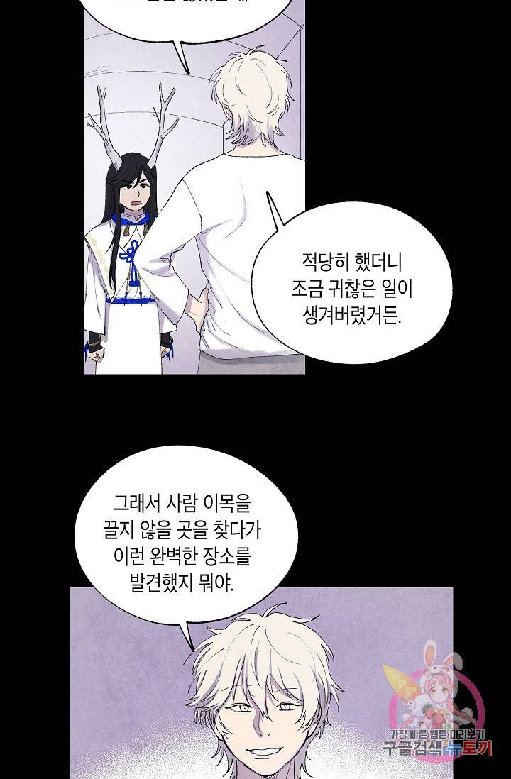 식물인간 22화 8
