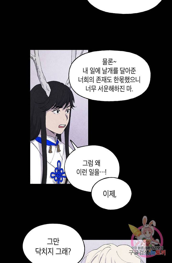식물인간 22화 10