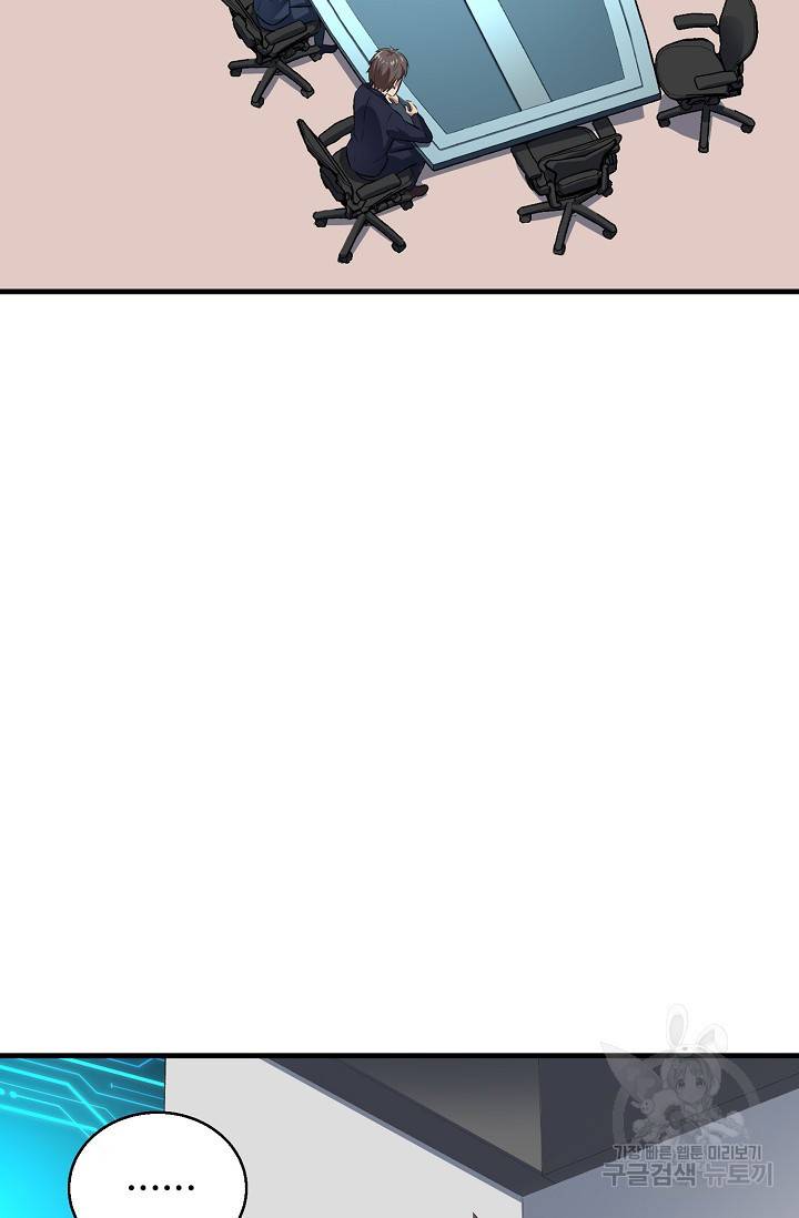 흙수저, 시스템에게 선택받다 11화 4