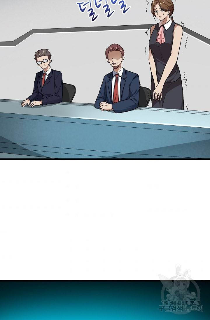 흙수저, 시스템에게 선택받다 11화 10