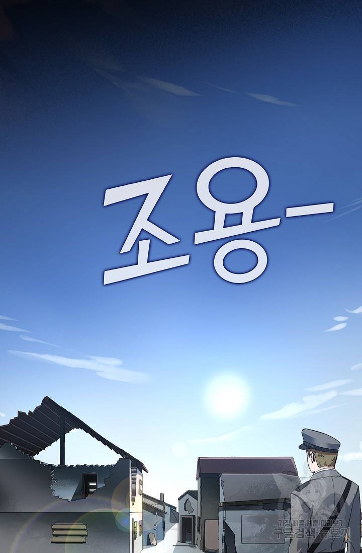 흙수저, 시스템에게 선택받다 11화 17