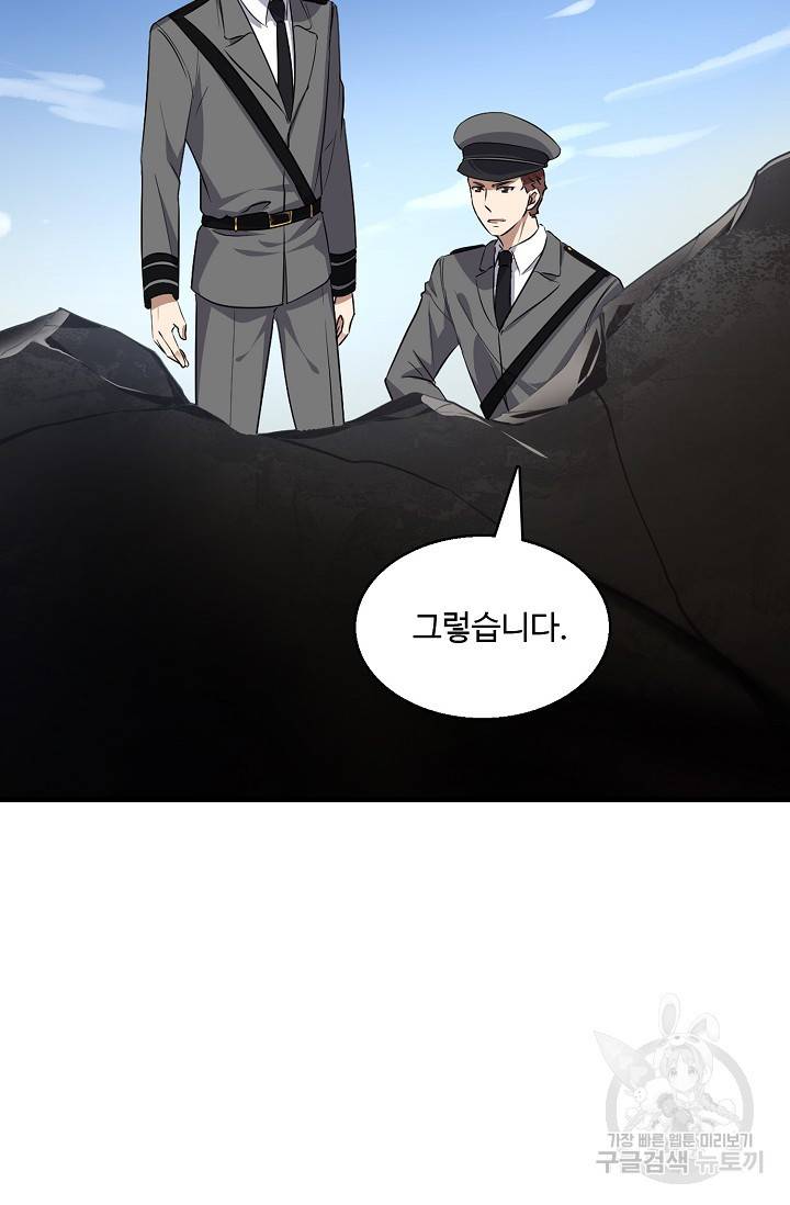 흙수저, 시스템에게 선택받다 11화 19