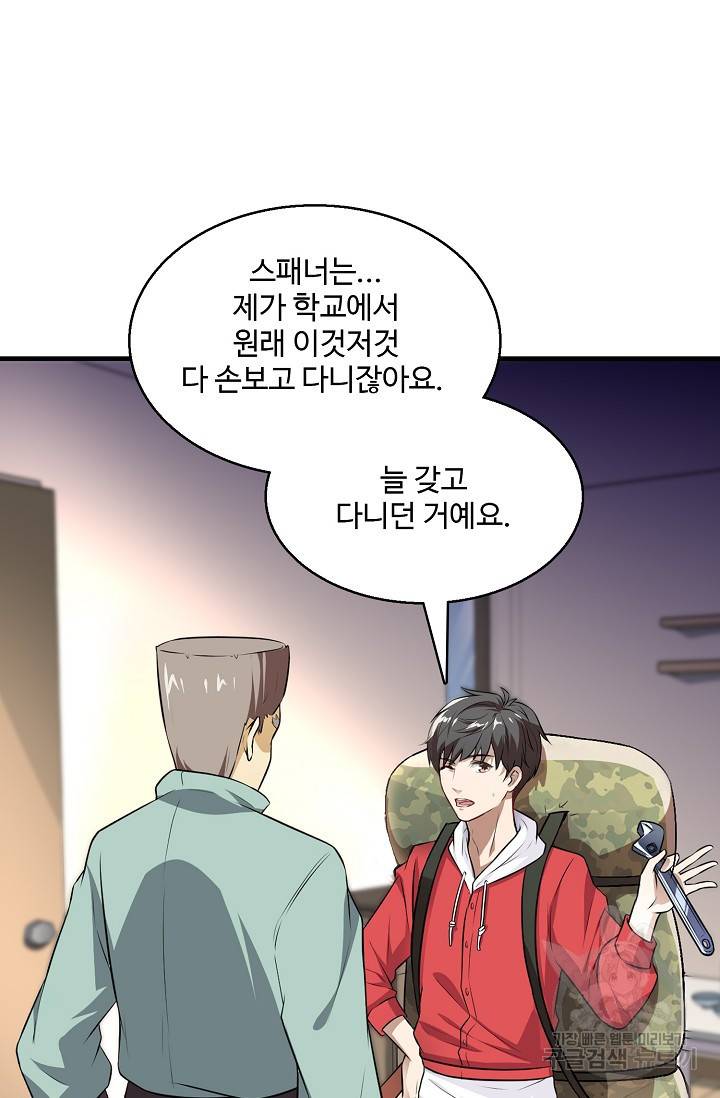 흙수저, 시스템에게 선택받다 11화 34