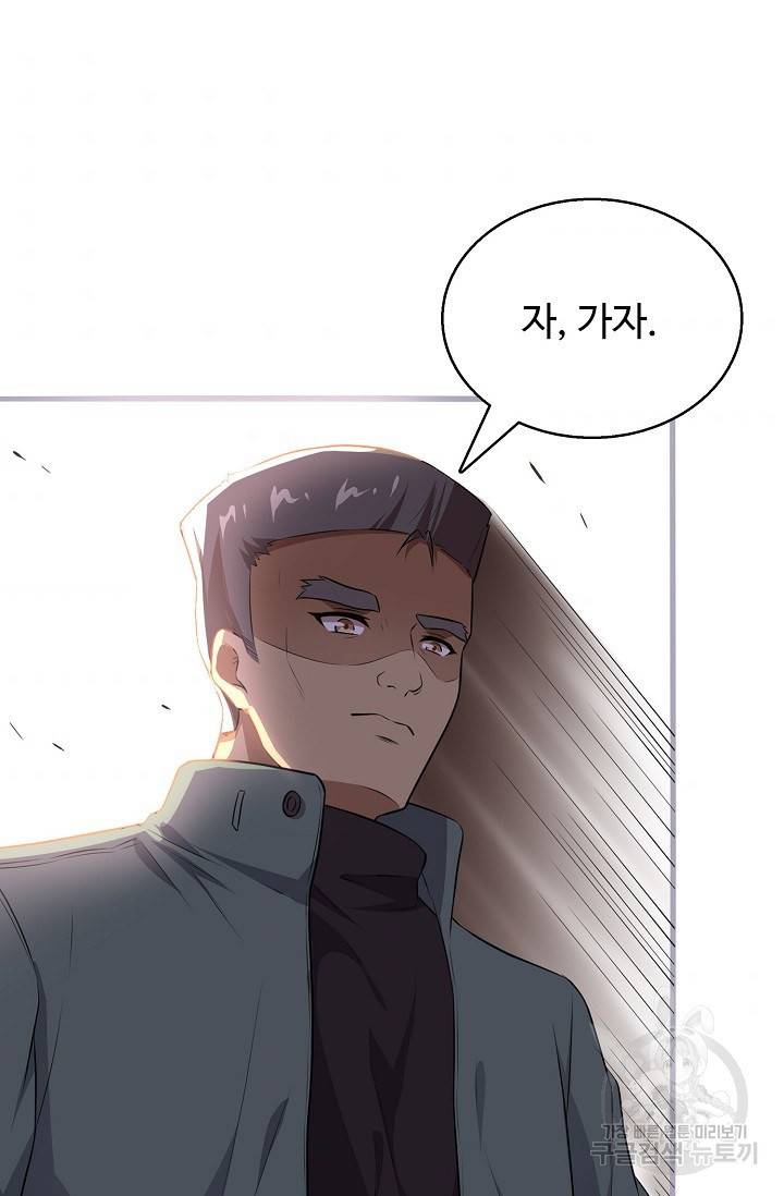 흙수저, 시스템에게 선택받다 11화 40