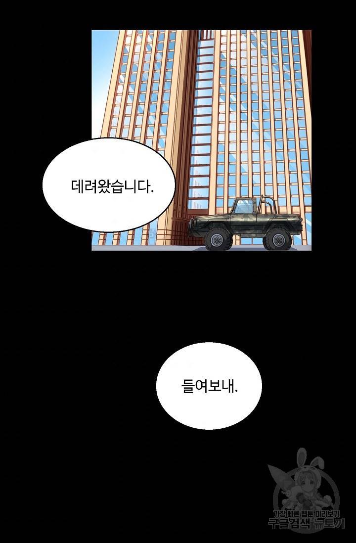 흙수저, 시스템에게 선택받다 11화 49