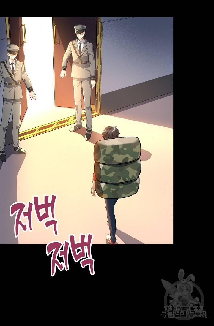 흙수저, 시스템에게 선택받다 11화 50