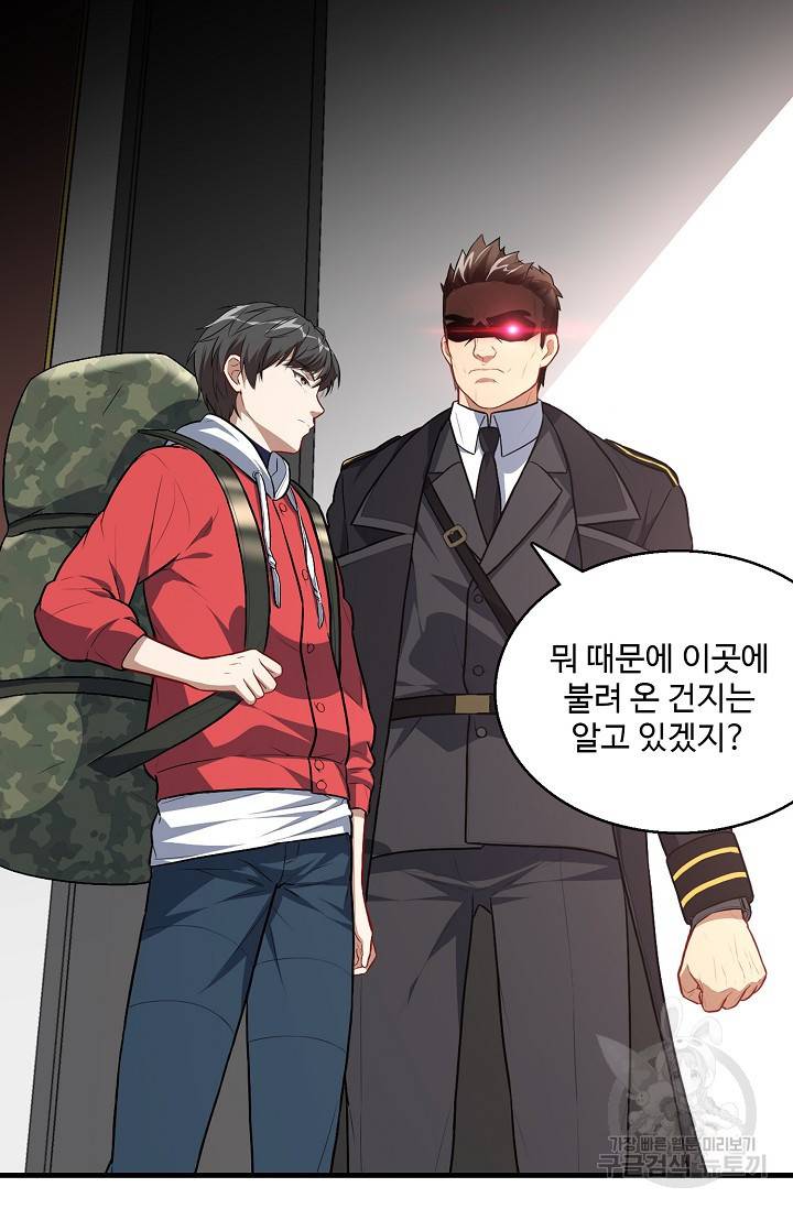 흙수저, 시스템에게 선택받다 11화 55