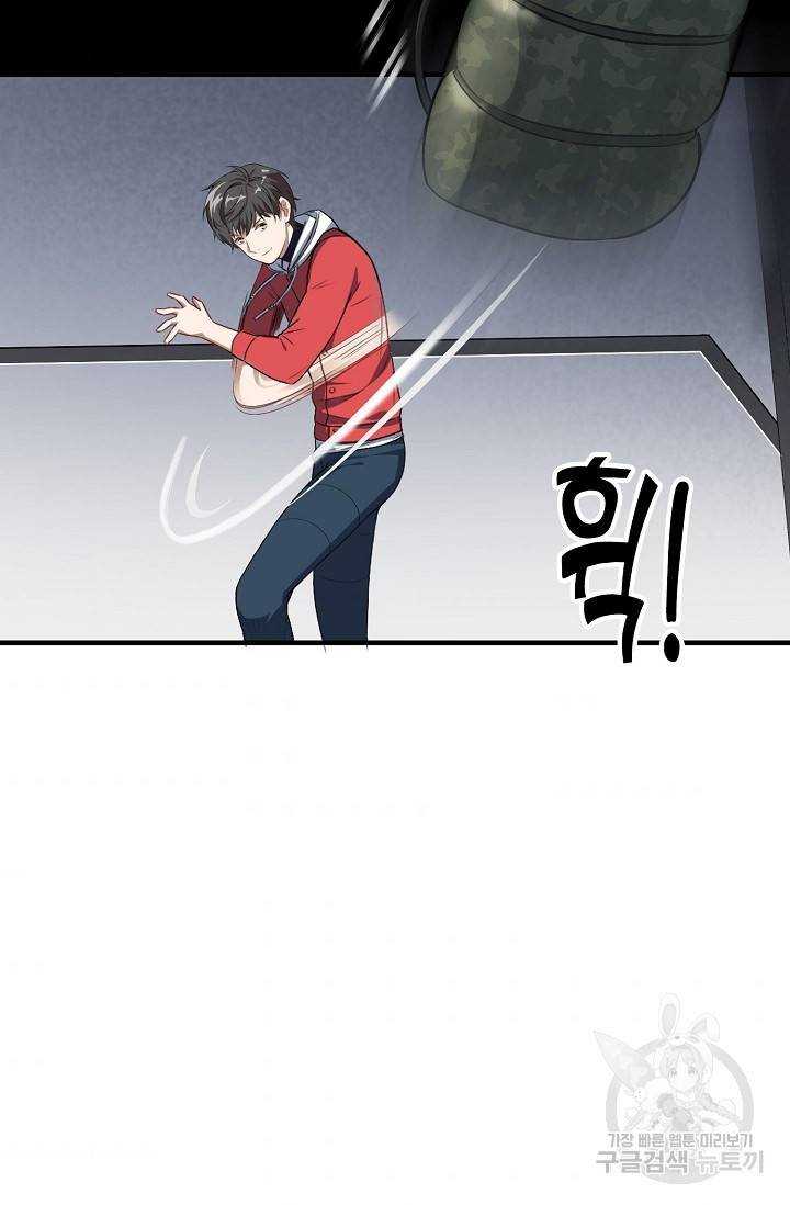 흙수저, 시스템에게 선택받다 11화 60