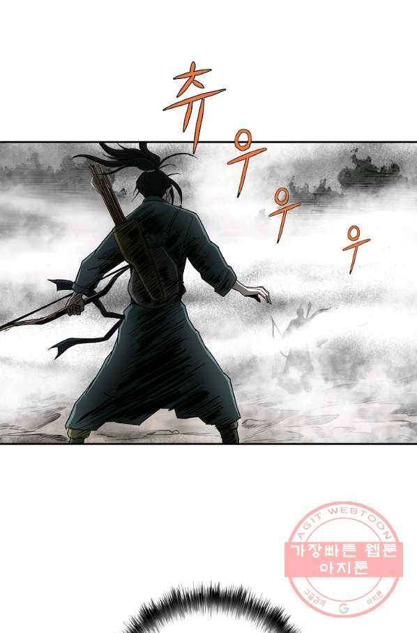 궁귀검신(카카오) 99화 3