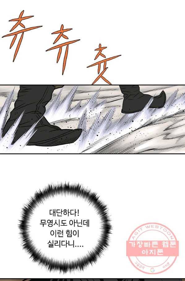궁귀검신(카카오) 99화 13