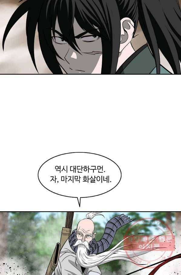 궁귀검신(카카오) 99화 14