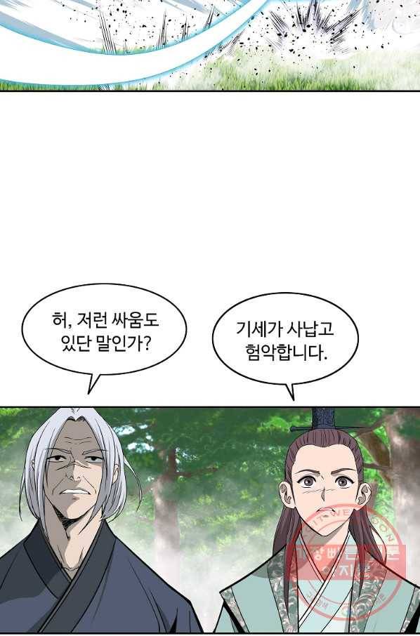 궁귀검신(카카오) 99화 19