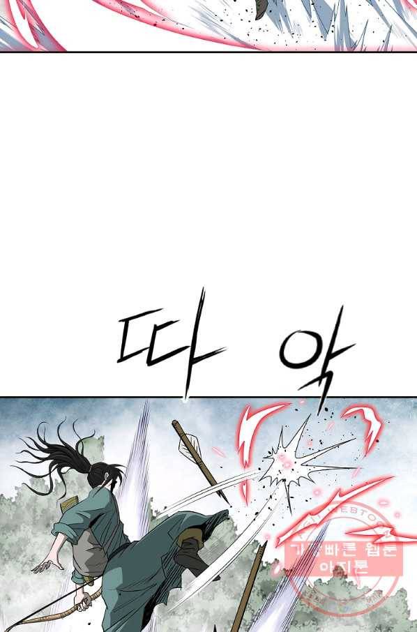 궁귀검신(카카오) 99화 21