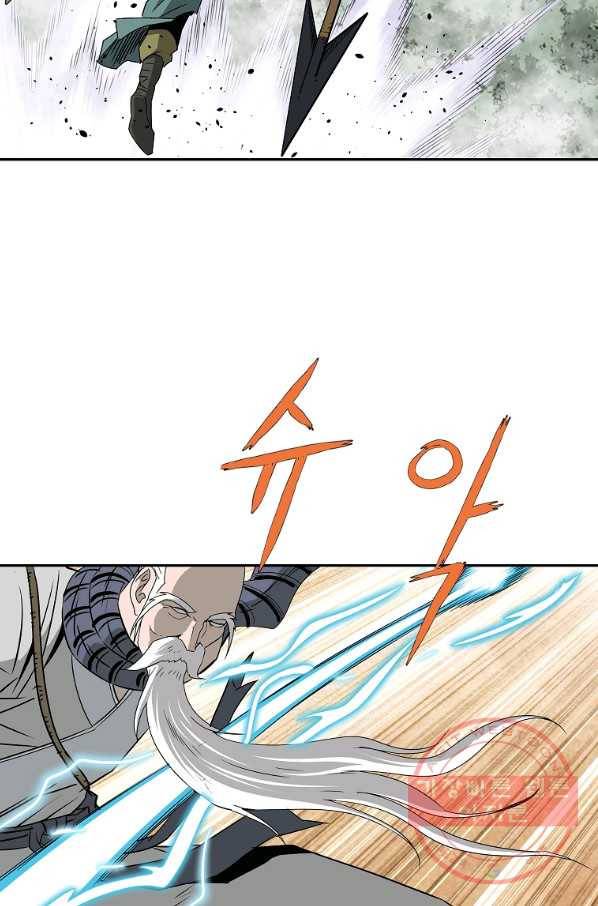 궁귀검신(카카오) 99화 22