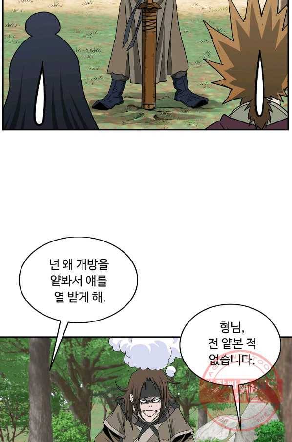 궁귀검신(카카오) 99화 38