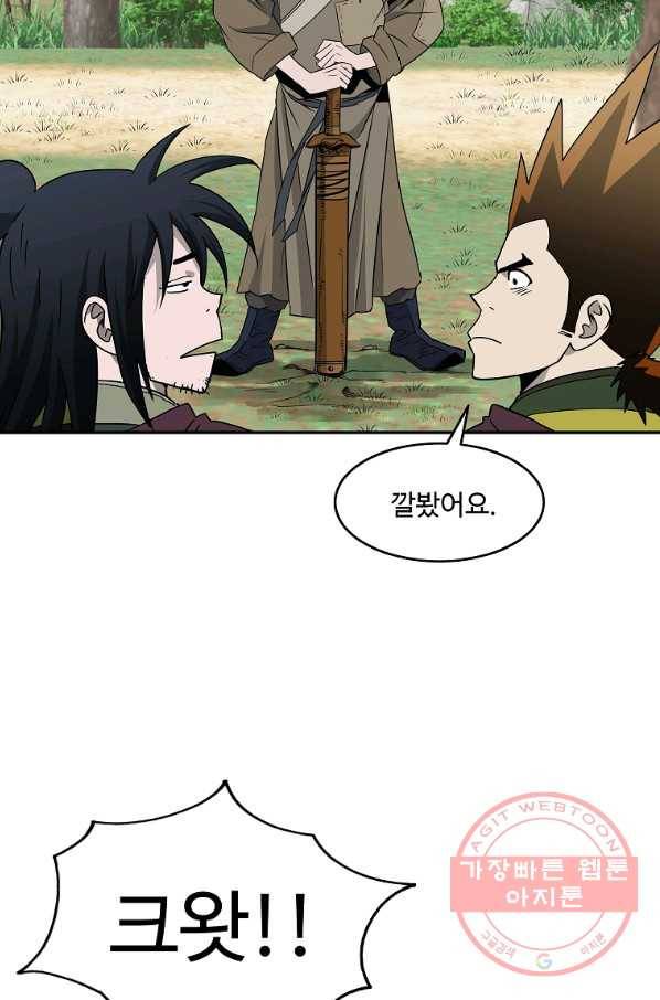 궁귀검신(카카오) 99화 39