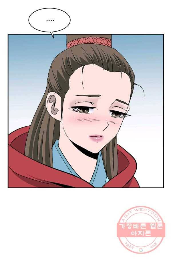 궁귀검신(카카오) 99화 41