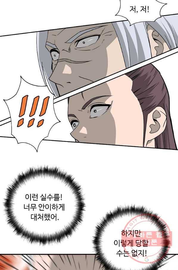 궁귀검신(카카오) 99화 49
