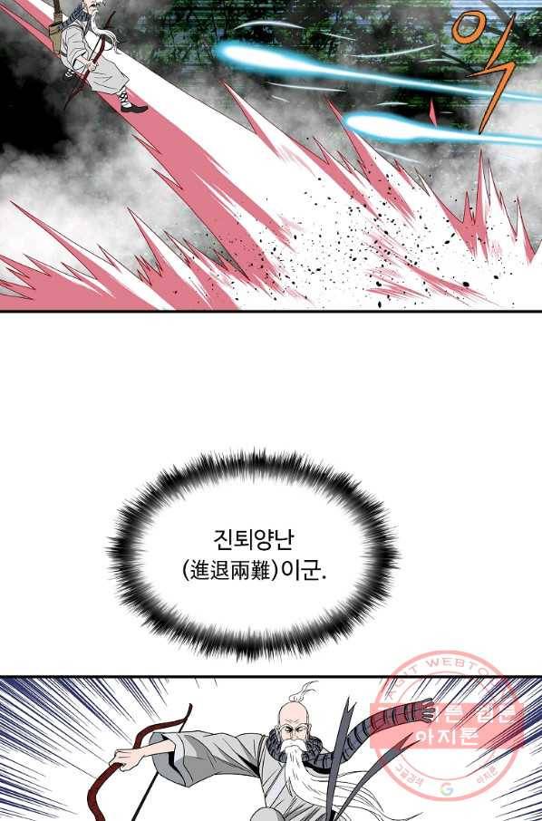 궁귀검신(카카오) 99화 54