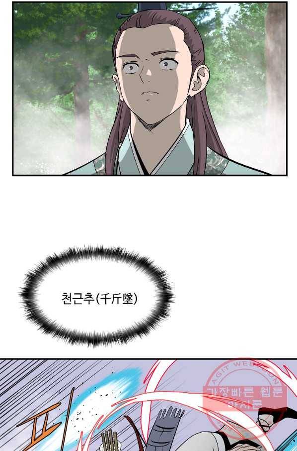 궁귀검신(카카오) 99화 56