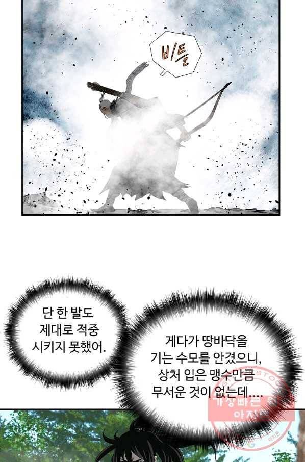 궁귀검신(카카오) 99화 62