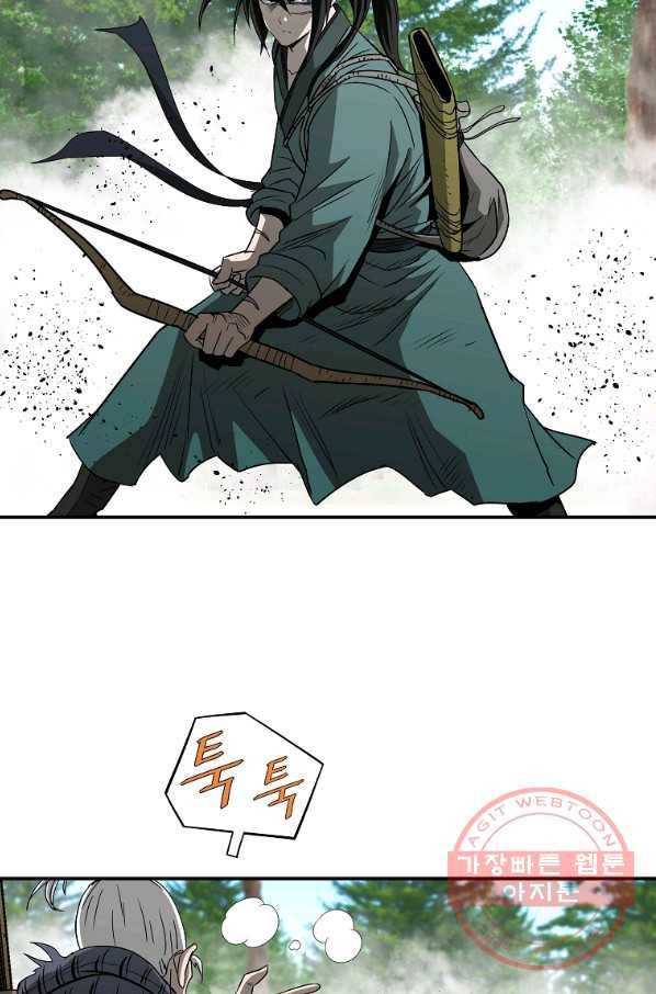 궁귀검신(카카오) 99화 63