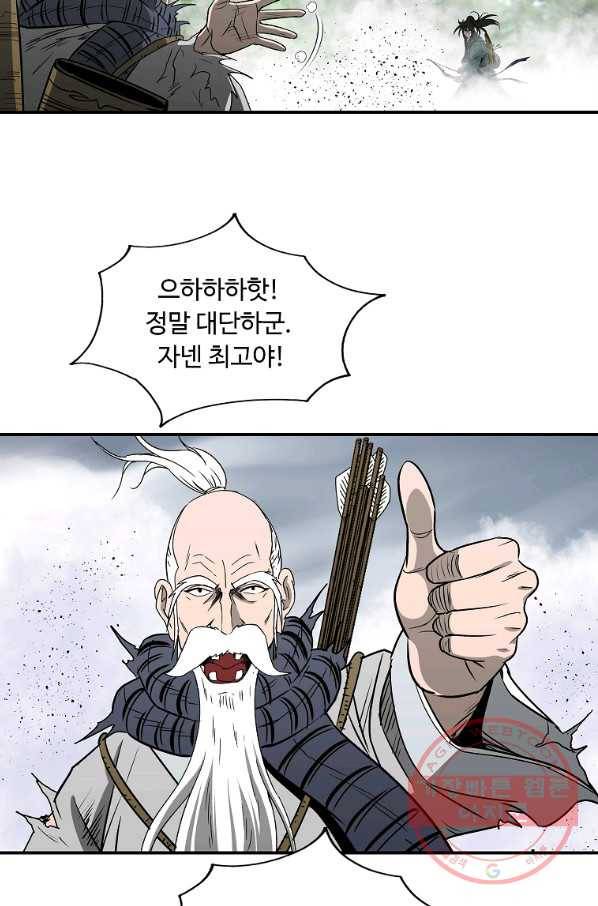 궁귀검신(카카오) 99화 64