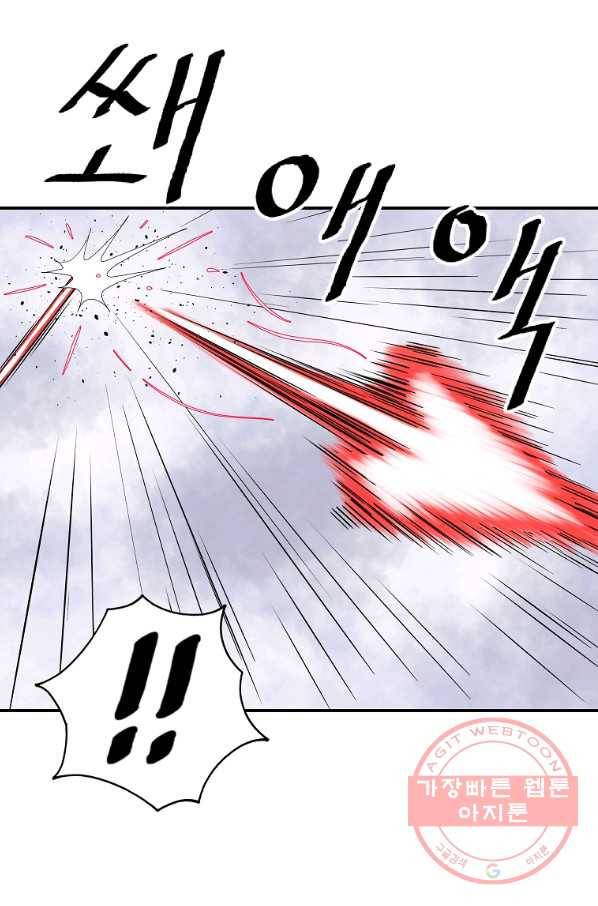 궁귀검신(카카오) 99화 72